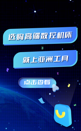 固达机械-选择固达兴旺发达-asiatools,GZXC-2000