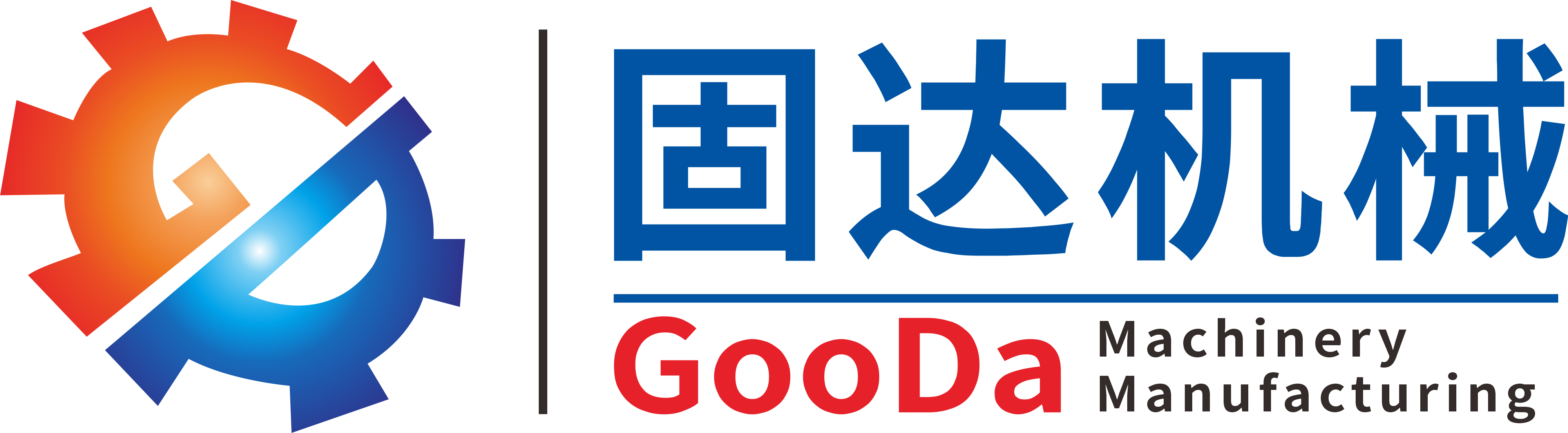 固达机械-选择固达兴旺发达-asiatools,GZXC-2000